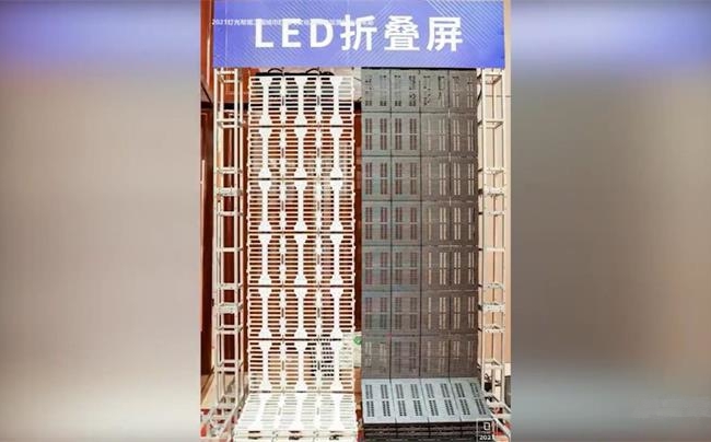 維世led折疊屏亮相“城市燈光與文旅夜游論壇暨燈光幫年會(huì)”