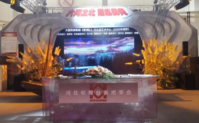 維世分離式led折疊屏現(xiàn)身“2021第四屆中國舞臺美術(shù)展”